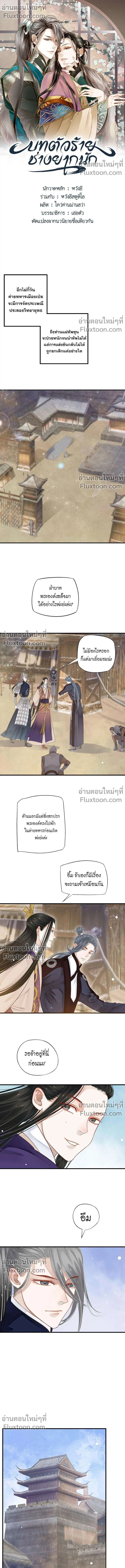 ภาพที่ 2