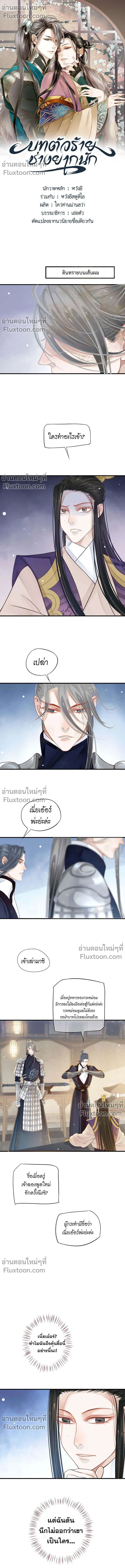 ภาพที่ 2