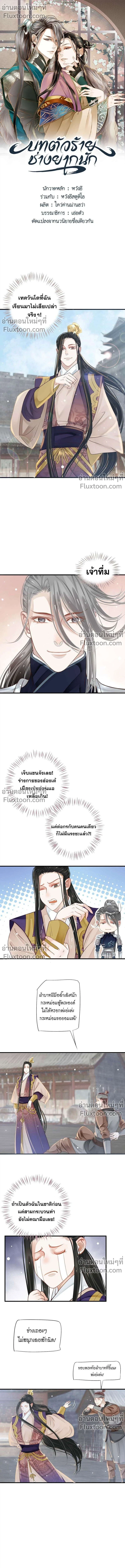 ภาพที่ 2