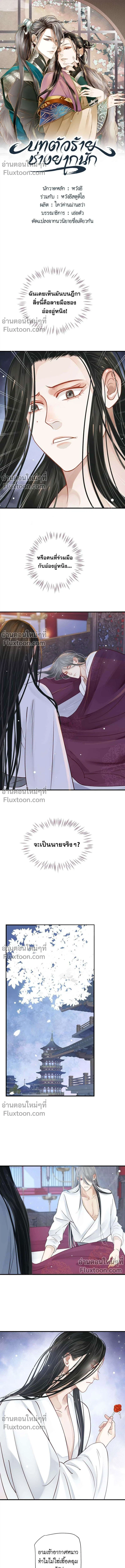 ภาพที่ 2