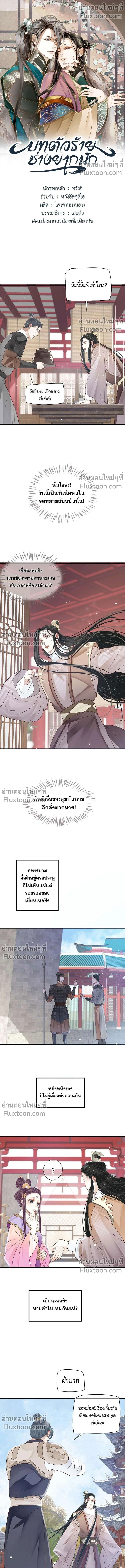 ภาพที่ 2
