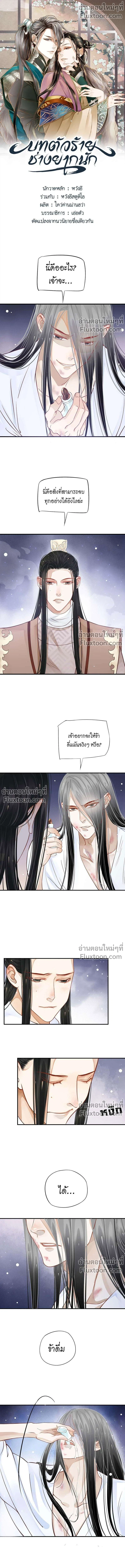 ภาพที่ 2