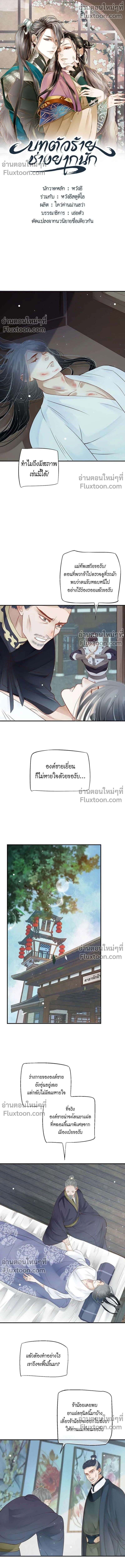 ภาพที่ 2