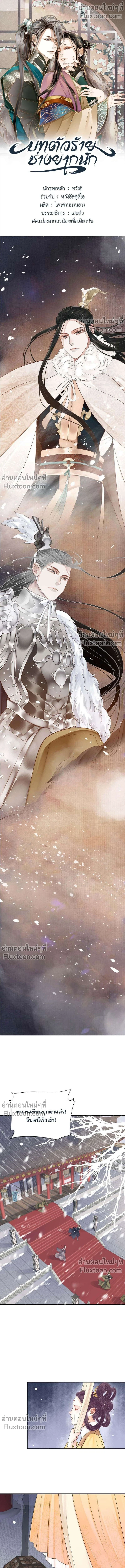 ภาพที่ 2