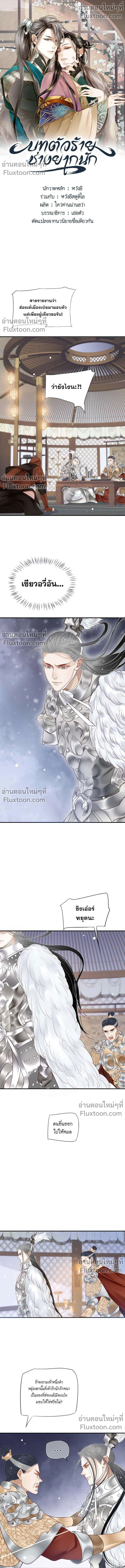 ภาพที่ 2
