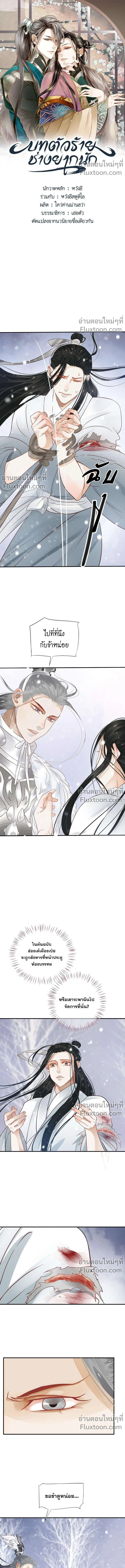 ภาพที่ 2