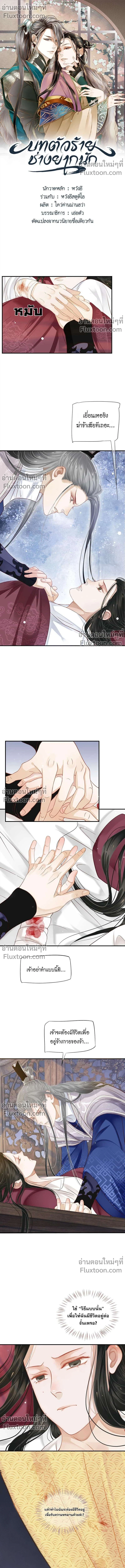 ภาพที่ 2