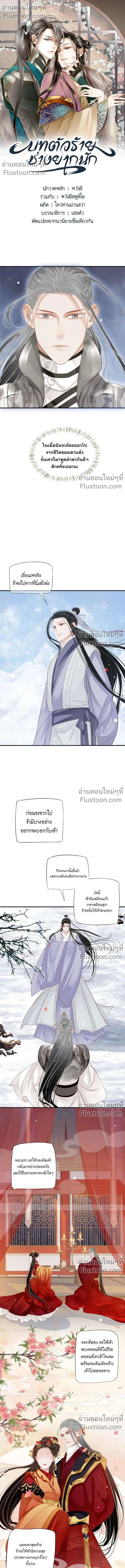 ภาพที่ 2
