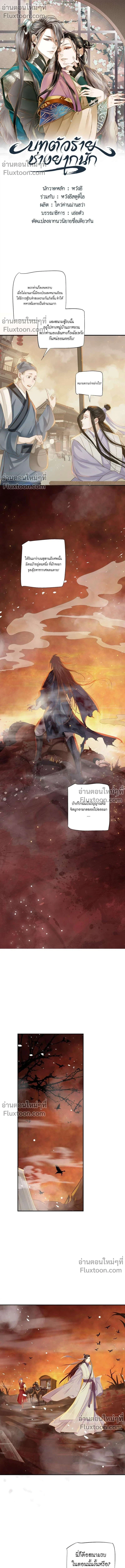 ภาพที่ 2