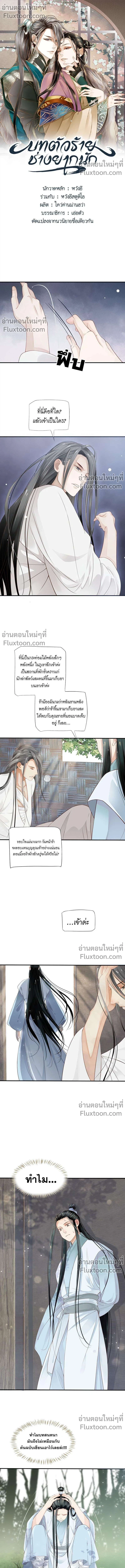 ภาพที่ 2