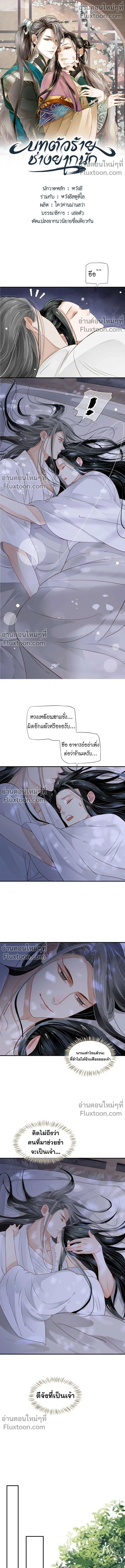 ภาพที่ 2