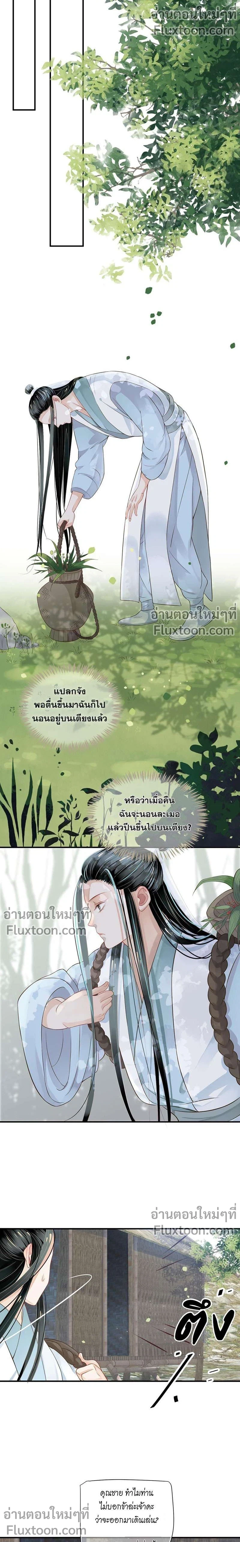 ภาพที่ 3