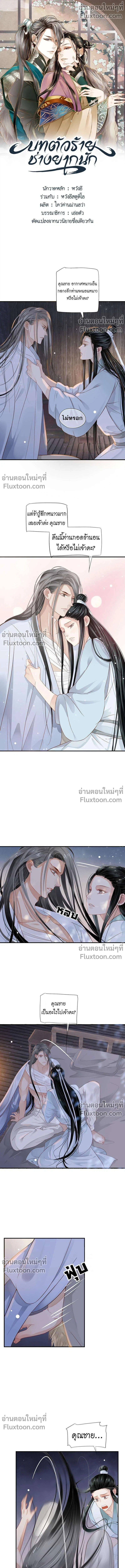 ภาพที่ 2