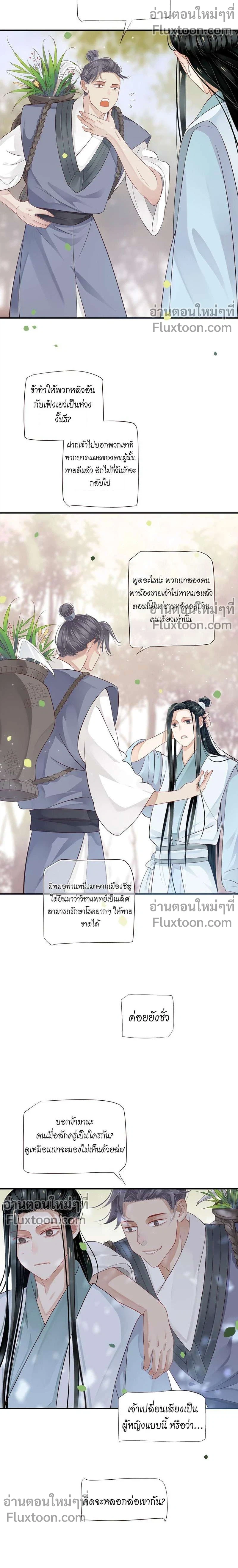ภาพที่ 3