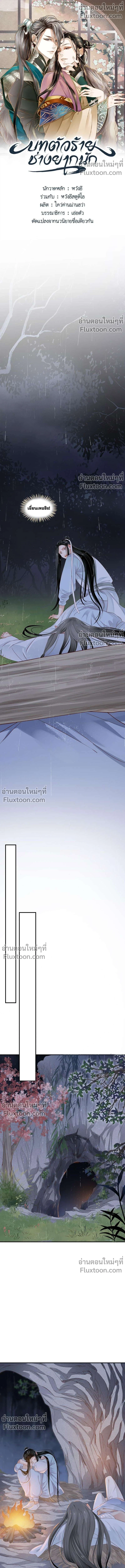 ภาพที่ 2