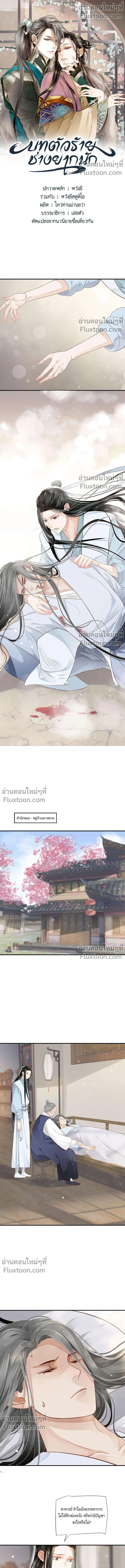 ภาพที่ 2
