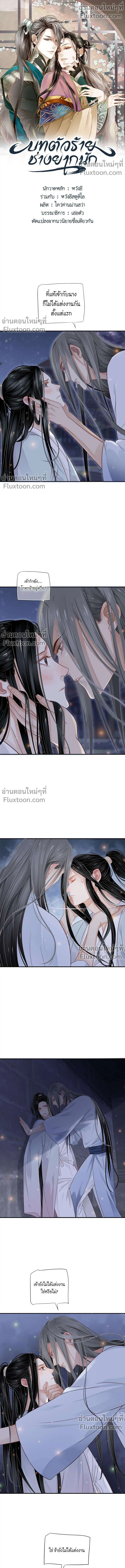 ภาพที่ 2