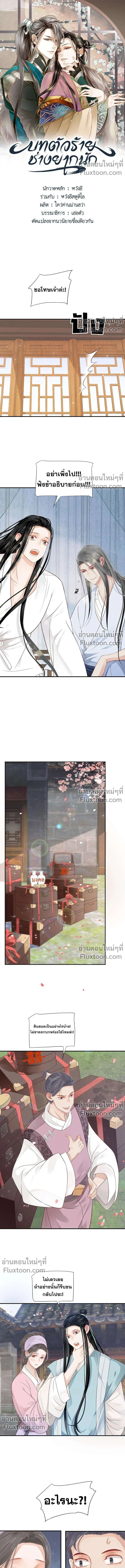 ภาพที่ 2