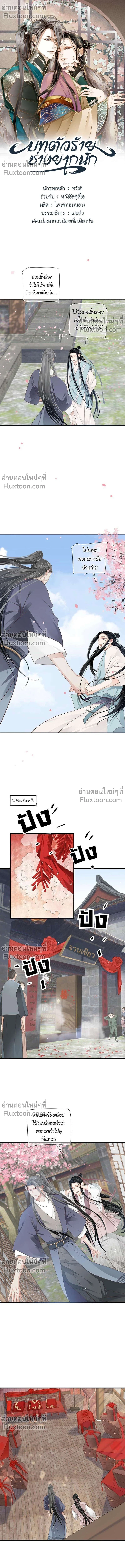 ภาพที่ 2
