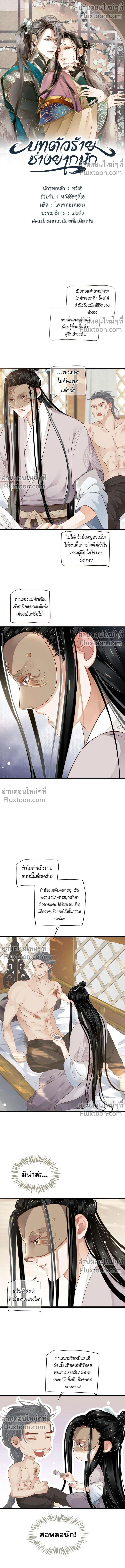 ภาพที่ 2