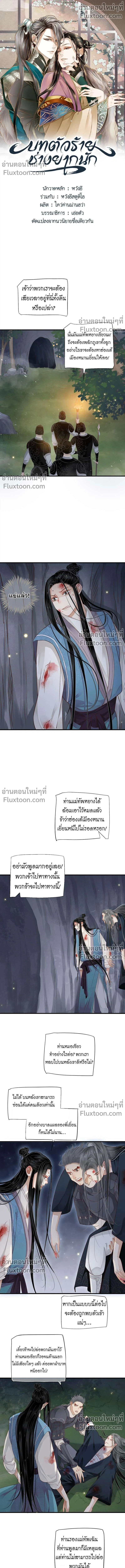 ภาพที่ 2