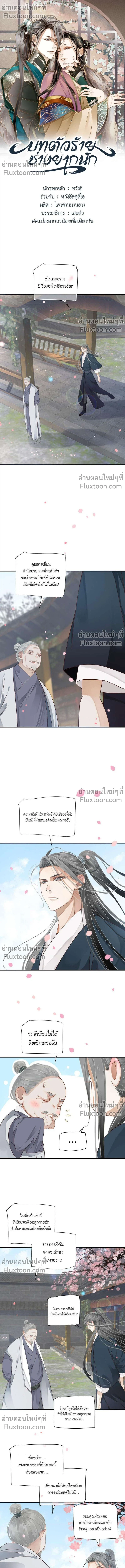ภาพที่ 2