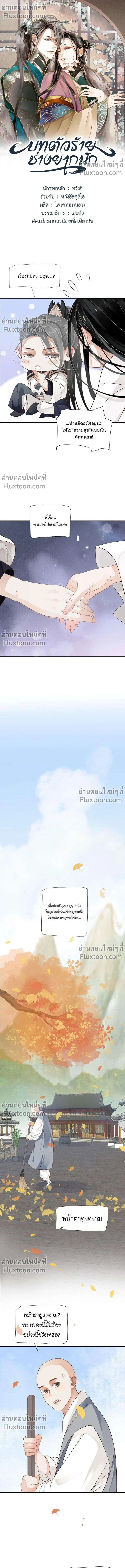ภาพที่ 2