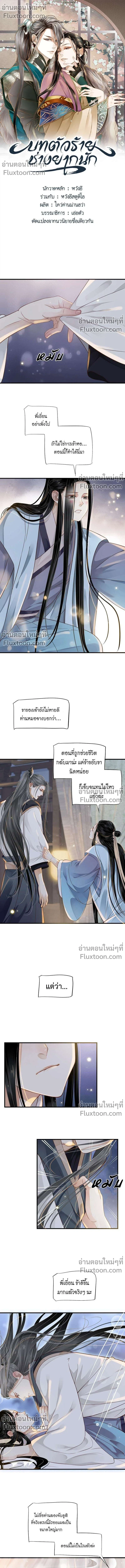 ภาพที่ 2