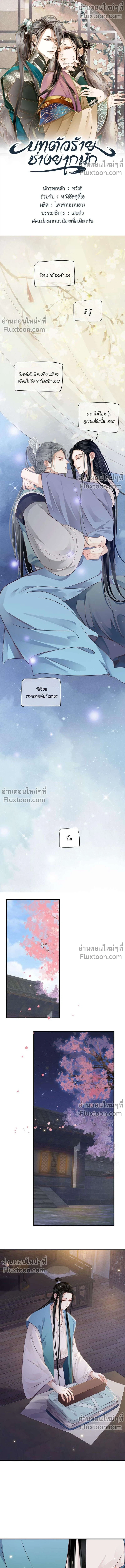 ภาพที่ 2