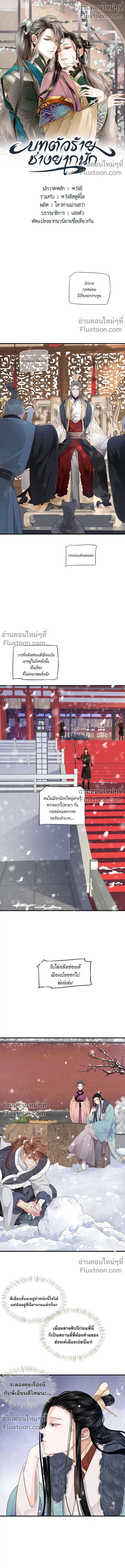 ภาพที่ 2