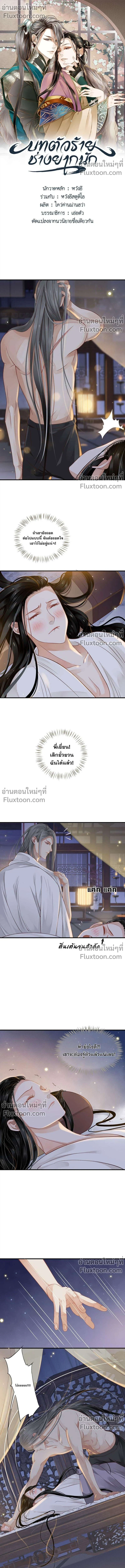 ภาพที่ 2