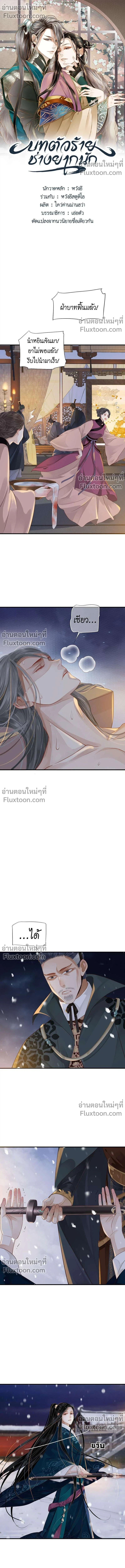 ภาพที่ 2
