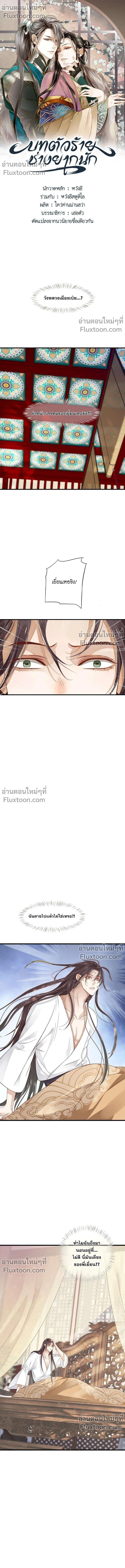 ภาพที่ 2