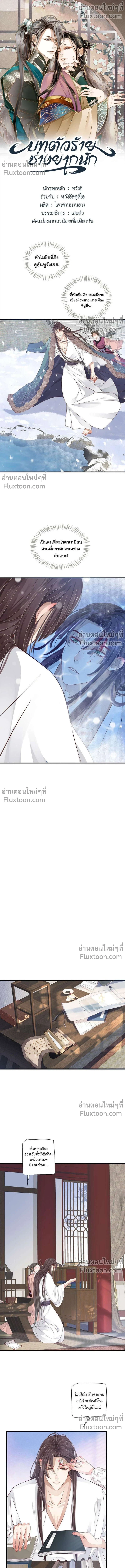 ภาพที่ 2