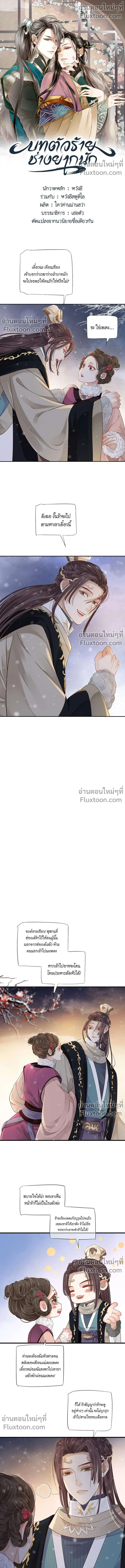 ภาพที่ 2