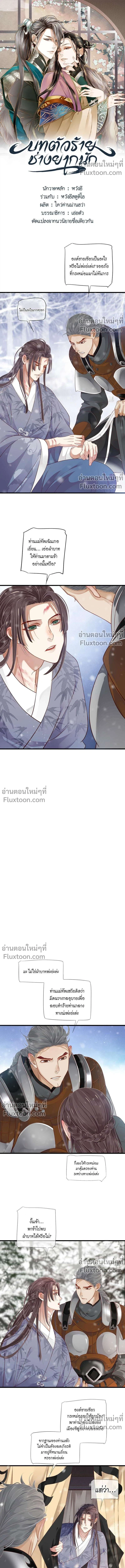 ภาพที่ 2