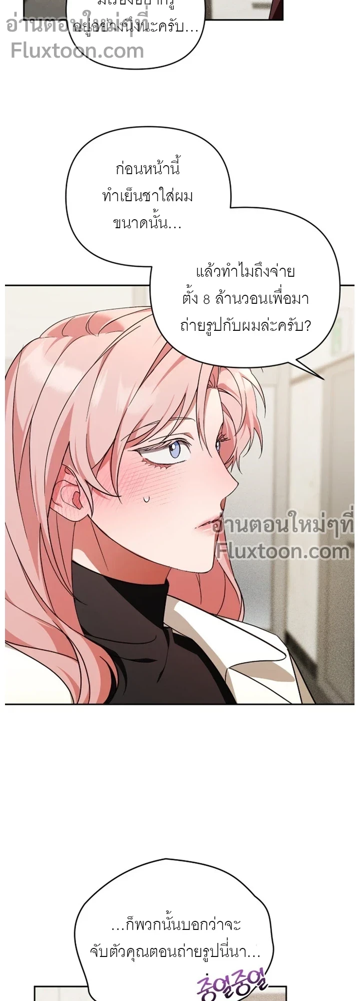 ภาพที่ 3