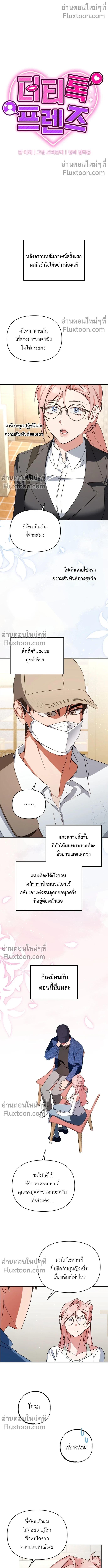 ภาพที่ 2