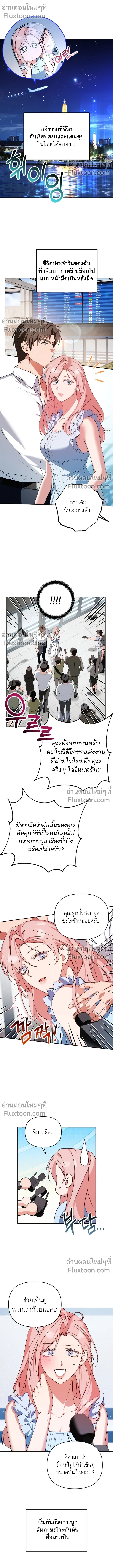 ภาพที่ 2