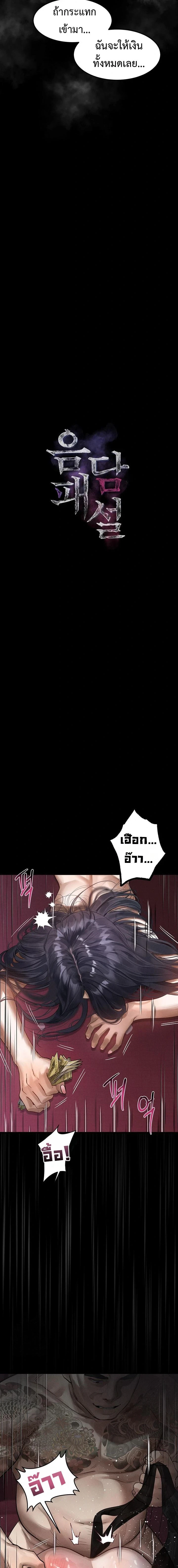 ภาพที่ 3