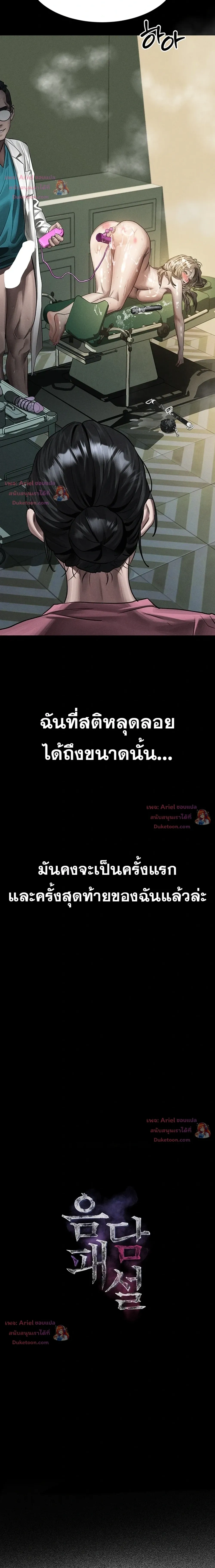 ภาพที่ 2