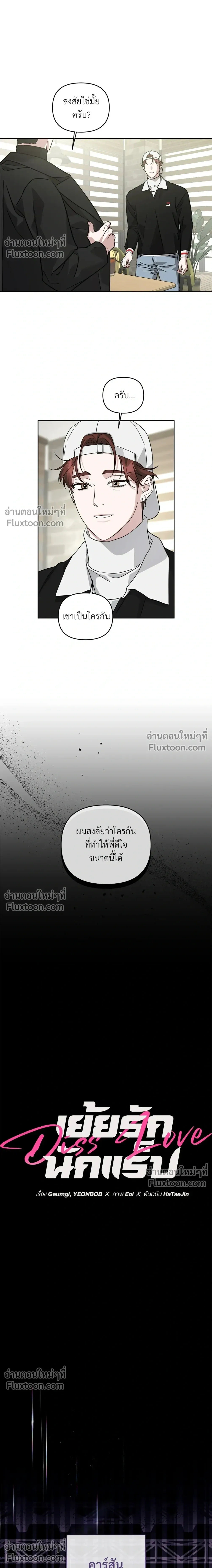 ภาพที่ 3