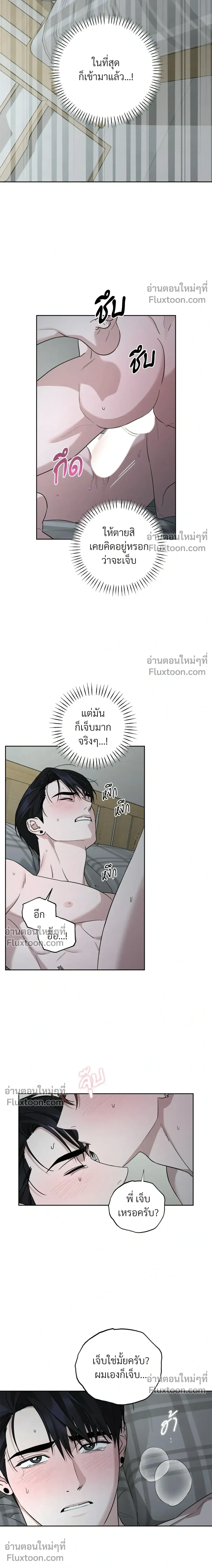 ภาพที่ 2