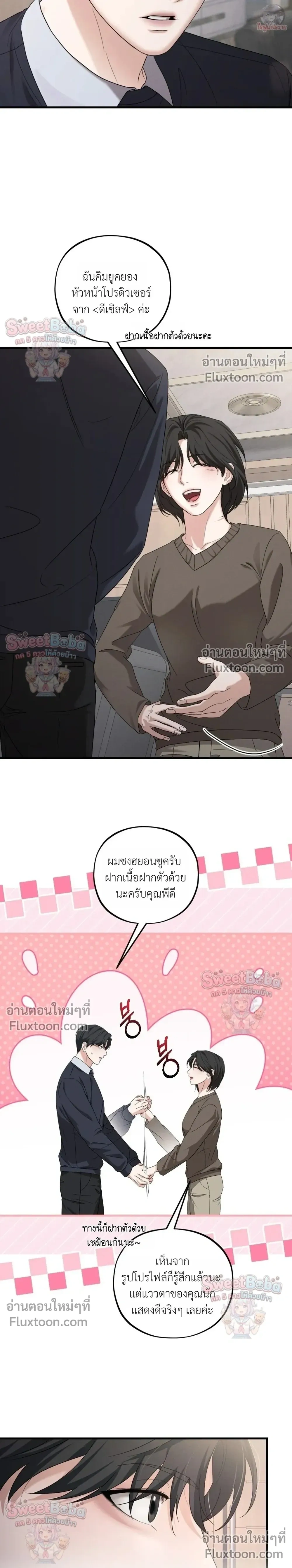 ภาพที่ 3