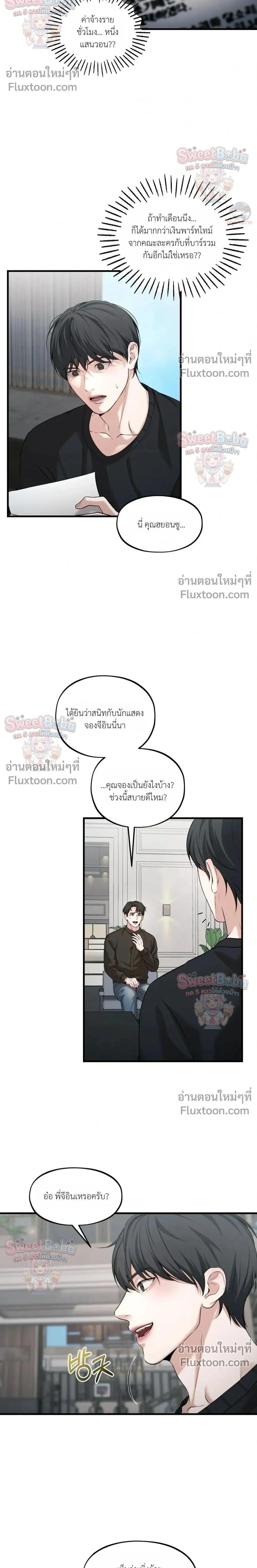 ภาพที่ 2