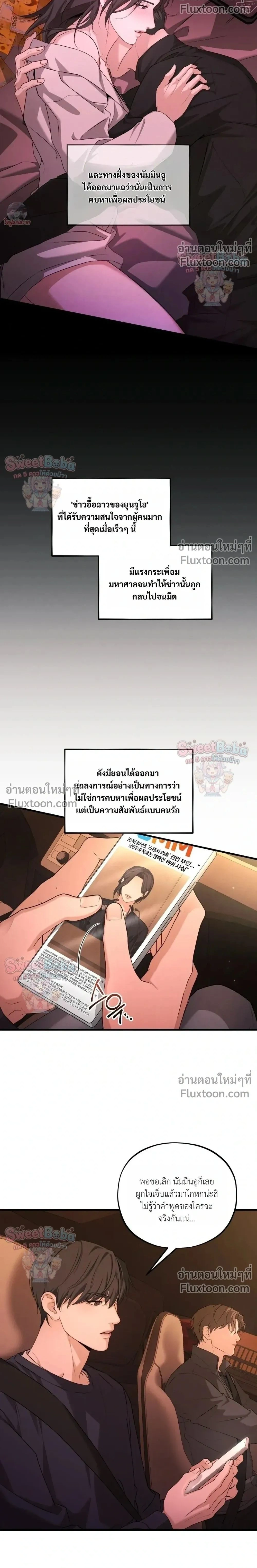 ภาพที่ 2