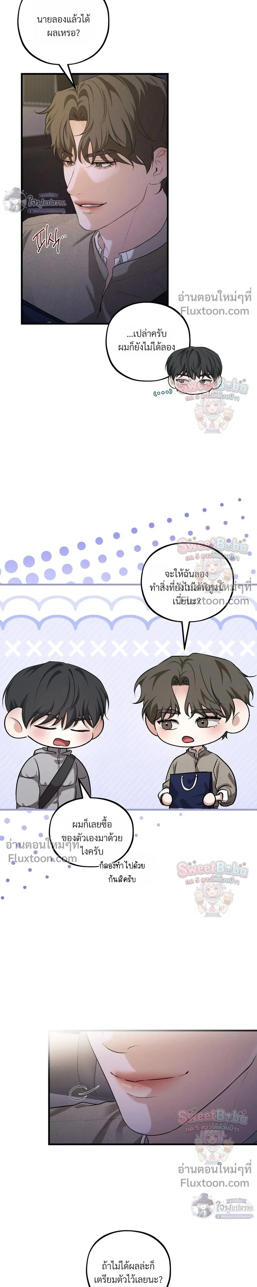 ภาพที่ 3