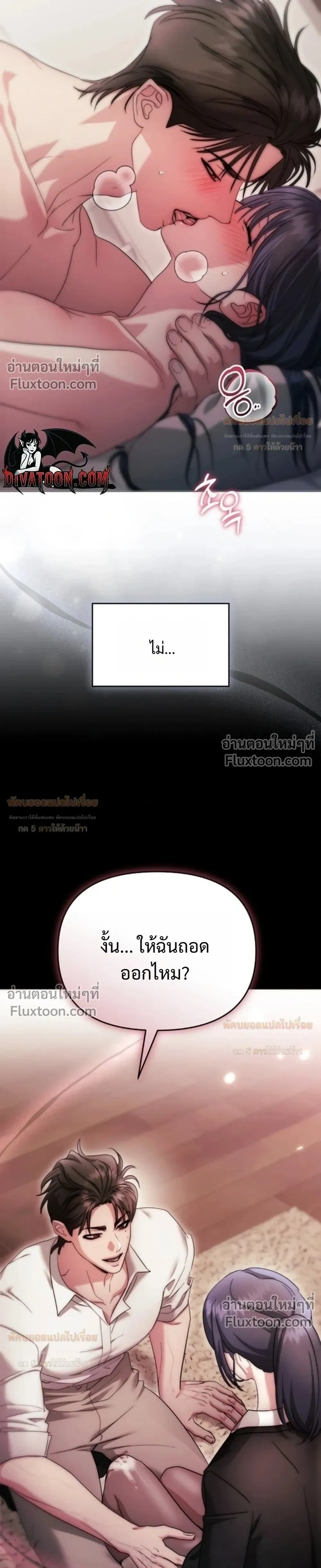 ภาพที่ 3