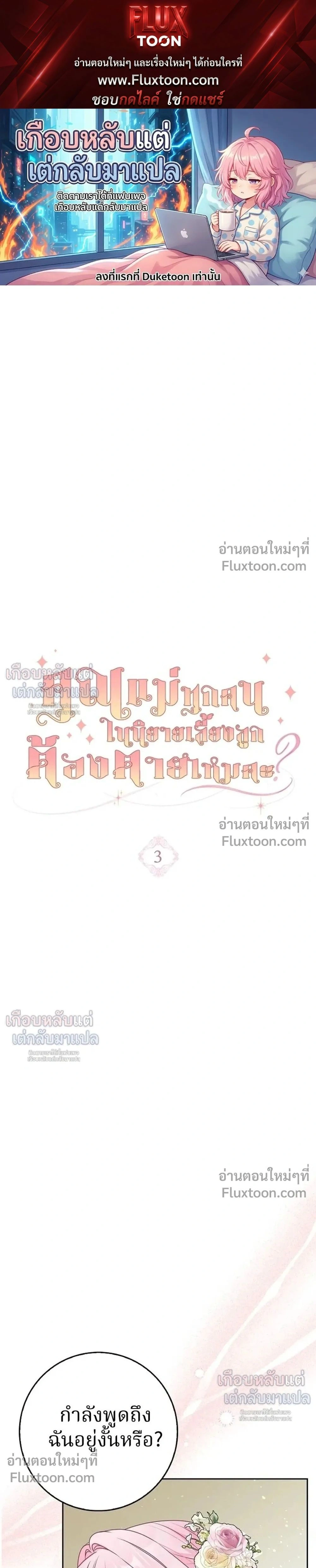 ภาพที่ 1