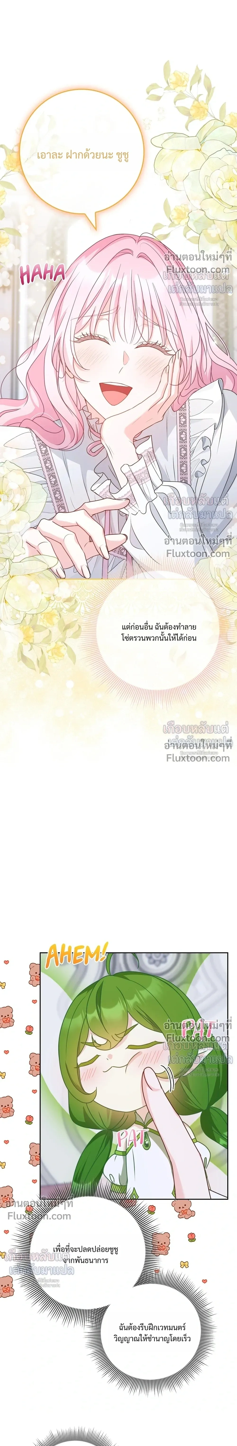 ภาพที่ 4